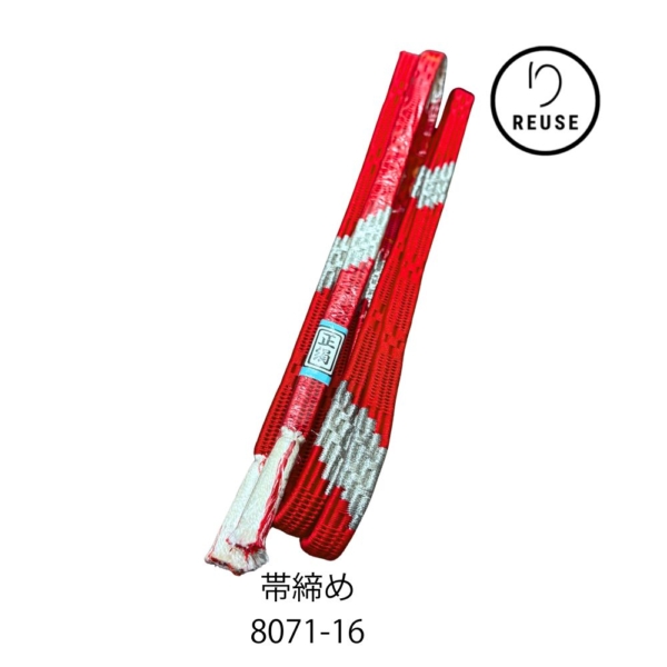 帯締め 正絹 平組 　銀糸 赤×銀  リユース 中古 8071-16★