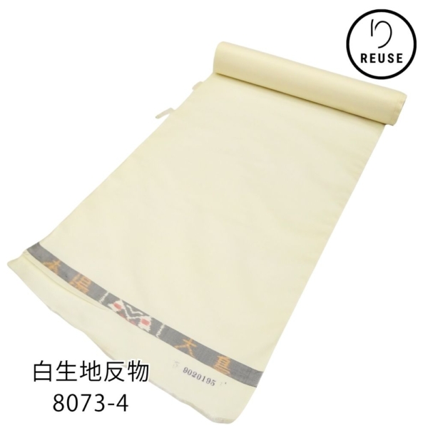 本場大島紬 反物 白大島 正絹  リユース 白生地 紬 未仕立て 8073-4 (8050-01073) 逸品 染め替え