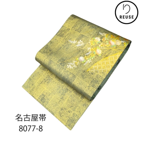 名古屋帯 リユース 中古 正絹 金彩 花籠文様 市松地紋 8077-8 準礼装 セミフォーマル