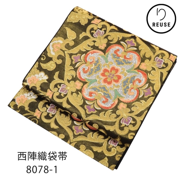西陣織袋帯 正絹 リユース 金糸 唐花華紋 焦茶色 8078-1(8050-01086) フォーマル 礼装用 振袖 訪問着 留袖