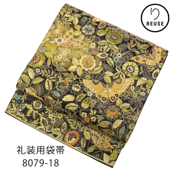 礼装用袋帯 正絹 リユース 金糸 蝶に草花文様 黒地 8079-18(8050-01087) 振袖 訪問着 留袖 フォーマル 華やか 成人式 結婚式