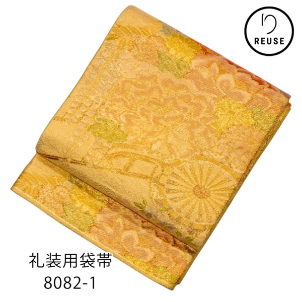 袋帯 リユース 中古 正絹 金地 御所車に牡丹・四季花文様 8082-1 六通柄 礼装用 フォーマル