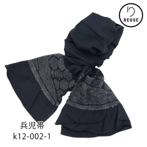 男性用 兵児帯  正絹 リユース 中古 黒色 絞り 亀甲・渦潮文様  k12-002-1  高級端絞り 紳士用 和装小物