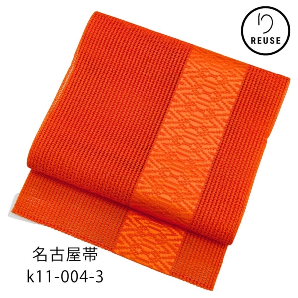 名古屋帯 正絹 リユース 未使用 羅 博多織 k11-004-3 (8050-00895) 夏着物 お洒落着 カジュアル 普段使い