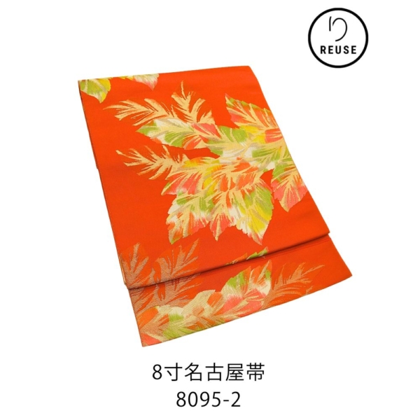 名古屋帯 リユース 未使用 中古 正絹 朱赤 八寸 8095-2 カジュアル