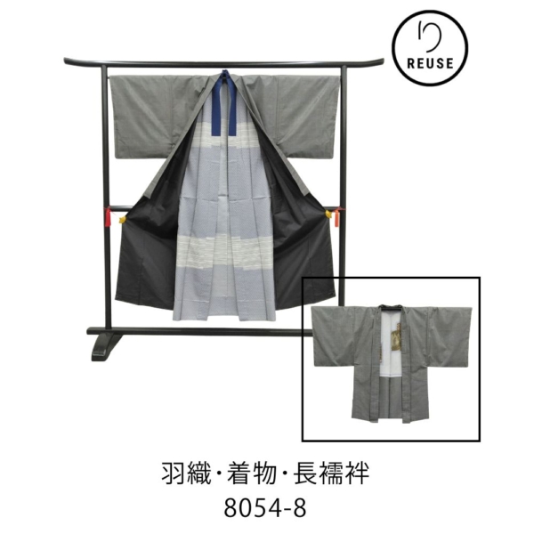 男物 アンサンブル 3点セット 未使用 リユース 中古 正絹 紬 羽織 着物 肌襦袢 8054-8 お洒落着 観劇