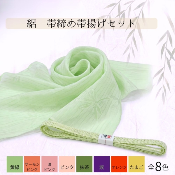夏物 帯締め&帯揚げセット 正絹 絽 全8色 手組み 平打ち 箱入り 涼しげ 爽やか 着物 浴衣 普段着 洒落着 初夏 盛夏