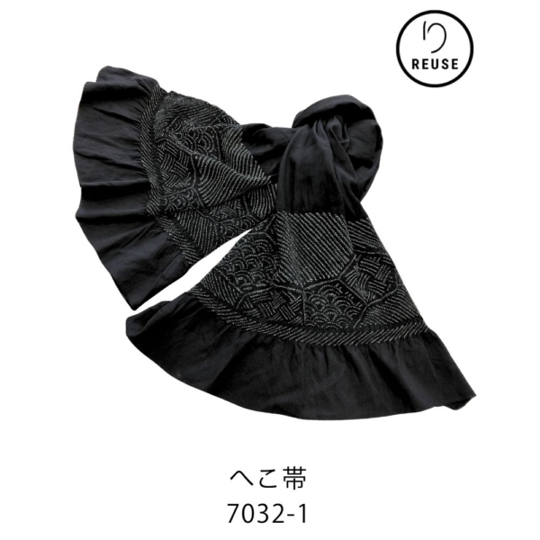 兵児帯  正絹 リユース 中古 黒 絞り 伝統文様 寄せ文様 7032-1