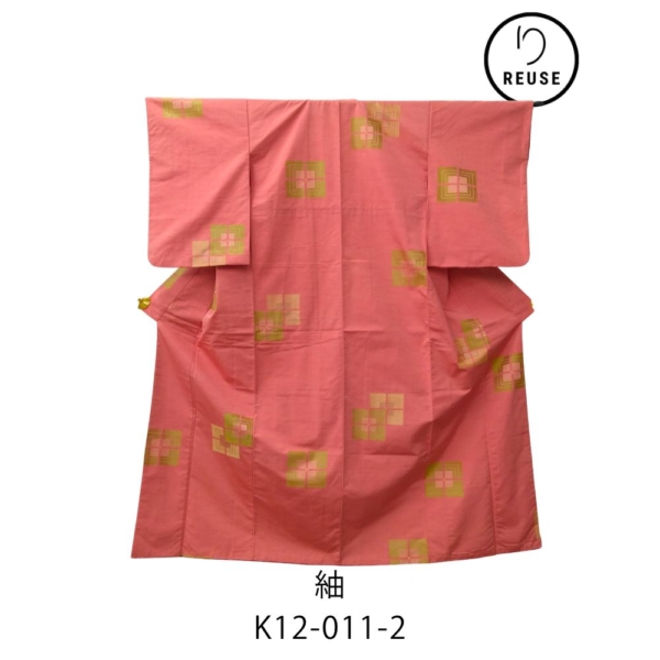 【リユース】紬 紅花染め 幾何学文様 珊瑚色×金茶 バチ衿 仕立て上がり K12-011-2