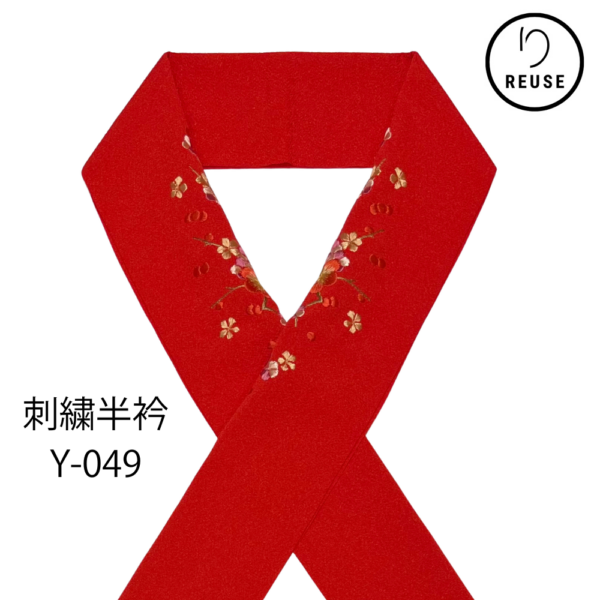刺繍半衿 赤 枝梅文様 縮緬地 未使用 和装小物 リユース 中古 Y-049 ★
