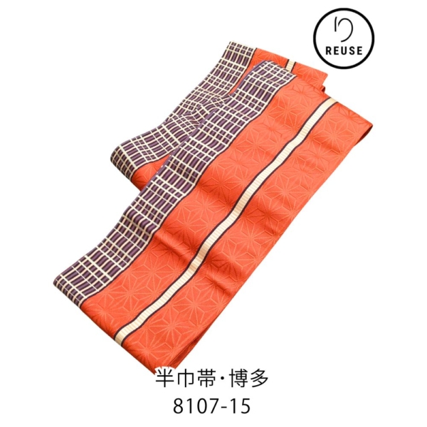 半巾帯 本場筑前博多織 正絹 未使用 リユース 中古 朱色 オレンジ 麻の葉 格子 チェック 8107-15 浴衣 カジュアル