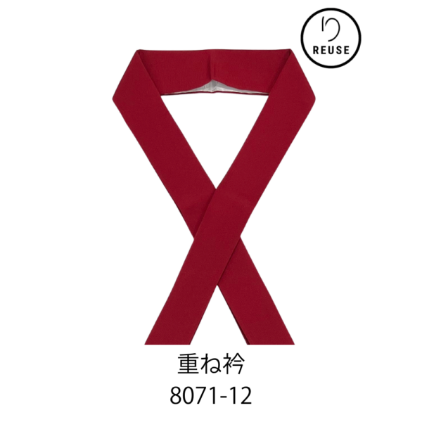 重ね衿 正絹 広巾 伊達衿 深紅 専用ピン付き リユース 中古  8071-12 ★