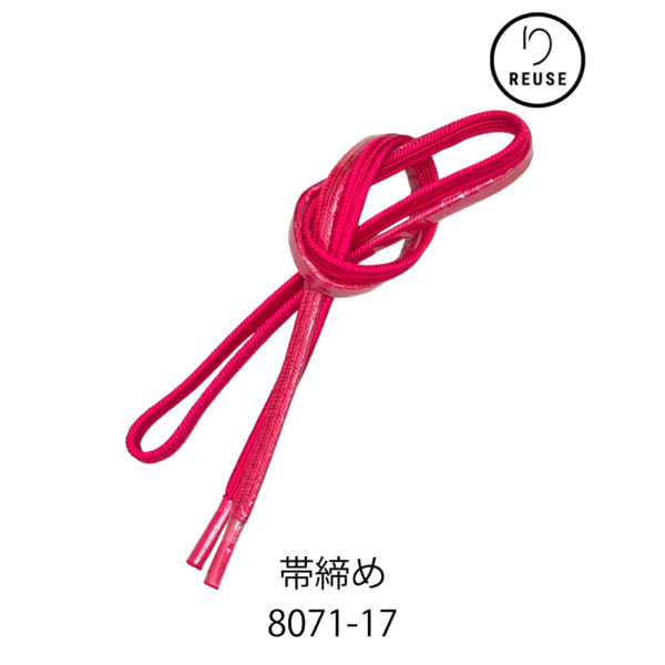 帯締め リユース 中古 平組 マゼンタピンク 濃ピンク 和装小物 8071-17 ★