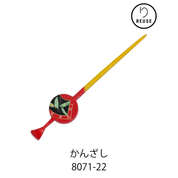 かんざし リユース 中古 和柄 和装用 平打風 かんざし 一本差し 朱塗り 扇・竹 蒔絵調 レトロ 髪飾り 和装小物 着物 8071-22 ★