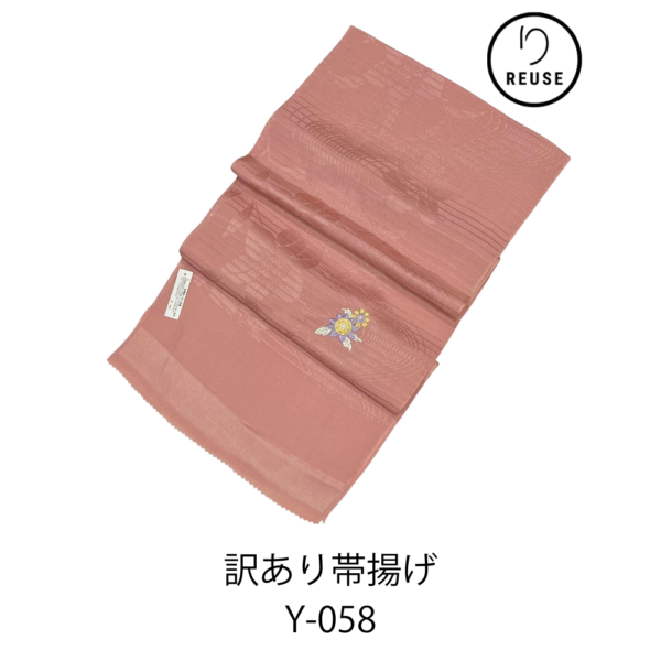 帯揚げ リユース 中古 未使用品 訳あり 正絹 ローズピンク系 花柄地紋 ワンポイント刺繍入り 和装小物 着物 Y-058 ★