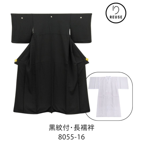 黒紋付 長襦袢 2点セット 五つ紋 五三桐 正絹 8055-16 喪服 礼装