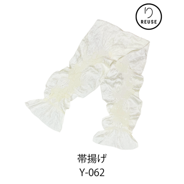 帯揚げ リユース 中古 絞り オフホワイト 菊 亀甲地紋 蝶文様 和装小物 着物 Y-062 ★