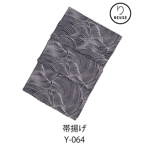 帯揚げ リユース 中古 濃紫×白 幾何学流線・波文様 粋モダン 和装小物 着物 Y-064 ★