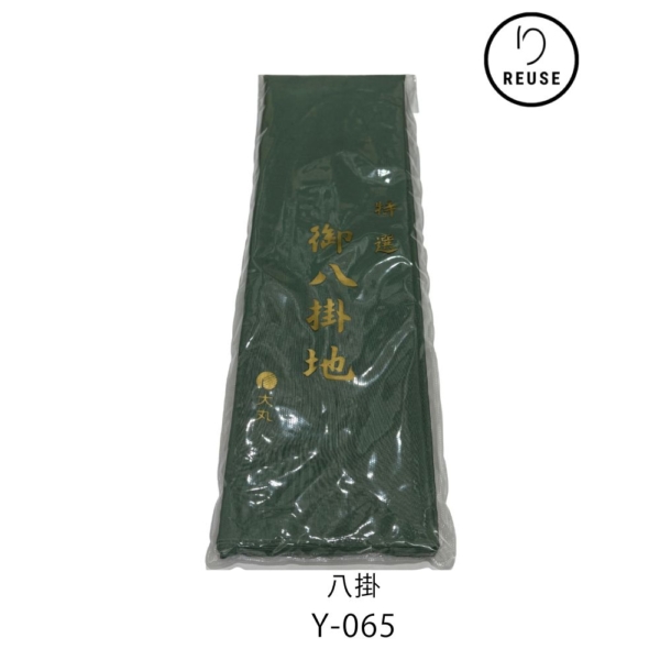 【リユース】特選　正絹八掛　最高級ブランド「舞姫」（灰緑・モスグリーン系）新品　Y-065