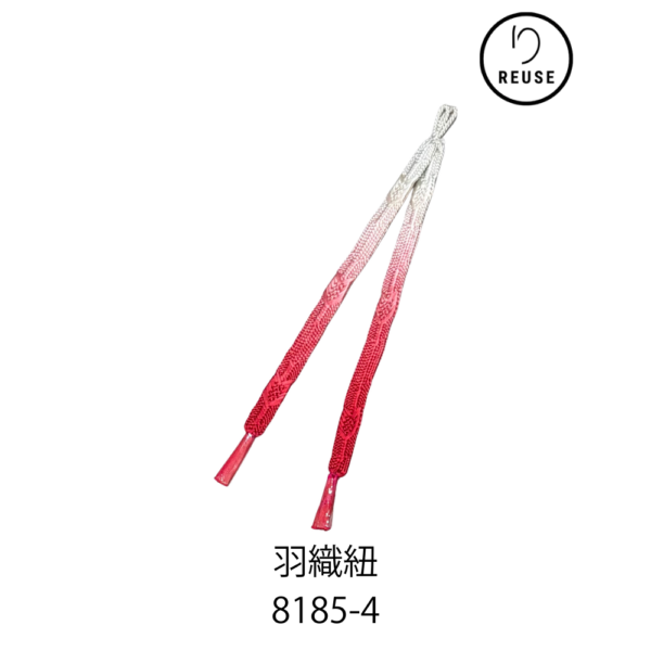 羽織紐 リユース 中古 平組 紅白グラデーション 和装小物 8185-4 ★