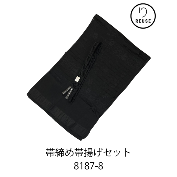 喪服用帯締め・帯揚げセット リユース 中古 未使用 正絹 夏用 絽 紗 黒 和装小物 8187-8 ★