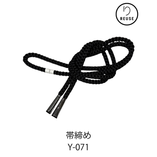 帯締め リユース 中古 正絹 丸組 黒色 未使用 和装和装小物 Y-071★