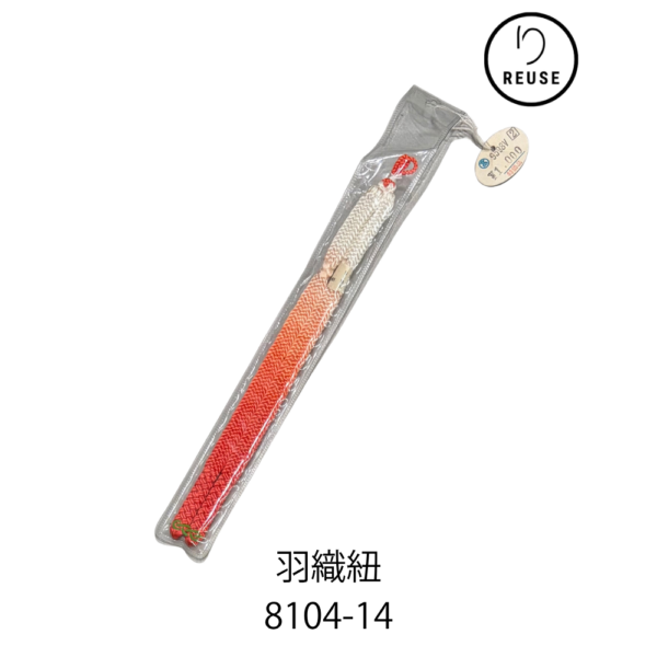 リユース 羽織紐 中古 未使用品 正絹 グラデーション 白 オレンジ 和装小物 8104-14 ★