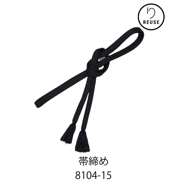 リユース 帯締め 中古 黒 無地 平組 和装小物 8104-15 ★