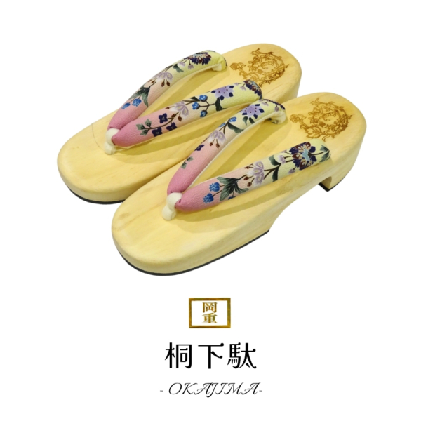 [岡重] 桐下駄 No.1 浴衣用 ぼかし鼻緒 ピンク～薄黄緑 フリーサイズ 女性用 レディース 下駄 ★ [販売]
