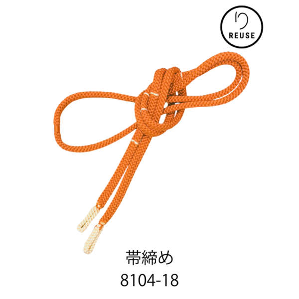 リユース 帯締め 中古 鮮やかオレンジ 和装小物 8104-18 ★