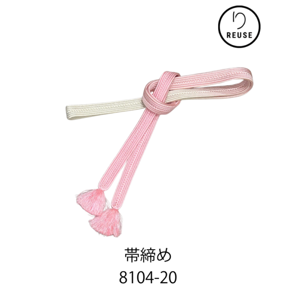 リユース 帯締め 中古 ピンク×ホワイト グラデーション ぼかし 平組 和装小物 8104-20 ★