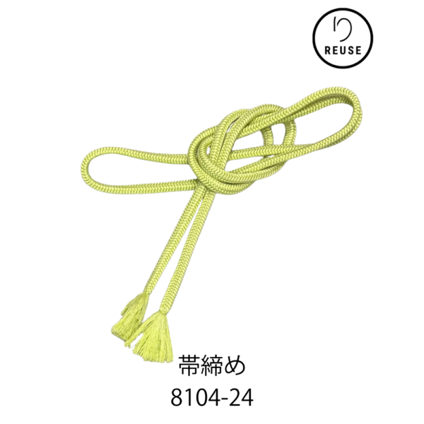 リユース 帯締め 中古 丸組 明るい黄緑色 ライムグリーン 和装小物 8104-24 ★