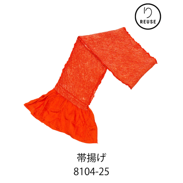 リユース 帯揚げ 中古 オレンジ 子ども用 総絞り 七五三 和装小物 8104-25 ★